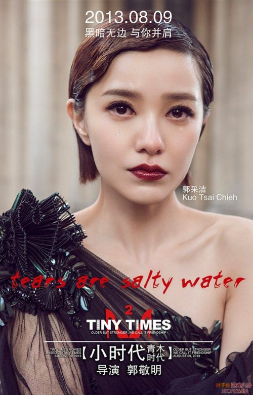 小期间2青木期间下场什么时辰上映 小期间2青木期间海报