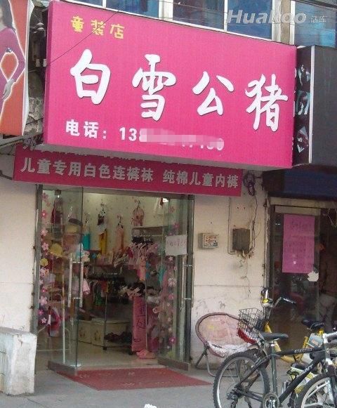 ����ʱ�ĸ�Ц��� ����С��˽��_��ЦͼƬ