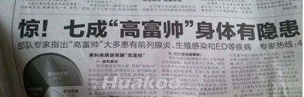 ��Ʒ�ն�ͼ ̫���ˣ��׵���Ѫ��Ȥͼ��