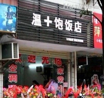 һ�����������Ц��ć�ͼ ��Ц��ͼ